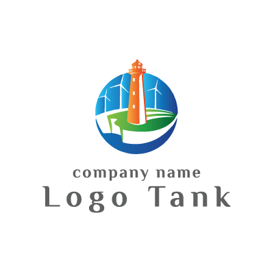灯台とグリーンエネルギーのロゴ エネルギー / 世界 / 開発 / 環境 / リサイクル /,ロゴタンク,ロゴ,ロゴマーク,作成,制作