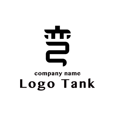漢字をデザイン化したロゴ
