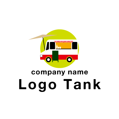 キッチンカーのロゴ 移動販売 / 車 / 屋台 / イラスト / かわいい / ポップ / ロゴ / ロゴデザイン / ロゴマーク /,ロゴタンク,ロゴ,ロゴマーク,作成,制作