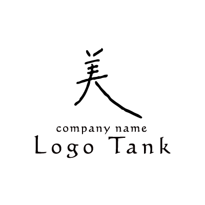 手書き・「美」の漢字ロゴマーク