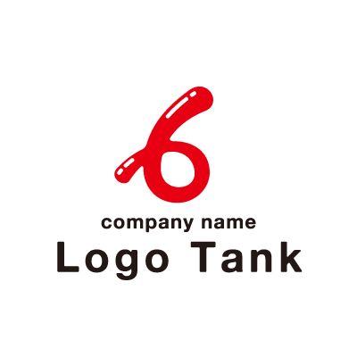 プルンとした数字の「6」のロゴ 赤 / レッド / 黒 / ブラック / 数字 / 文字 / 6 /,ロゴタンク,ロゴ,ロゴマーク,作成,制作