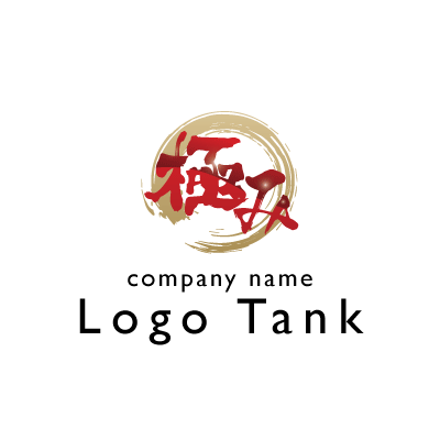「極み」の漢字のロゴ