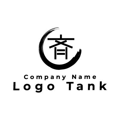 斉の漢字ロゴ