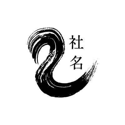 墨字のロゴ 和食 / 和風 / 力強い / かすれ / 黒 / 漢字 / ロゴ / 作成 / 制作 /,ロゴタンク,ロゴ,ロゴマーク,作成,制作