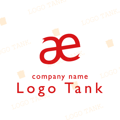  aとeをリボン風にデザインしたロゴ 美容 / サロン / 教育 / スクール / ショップ / a / e / リボン / アルファベット / シンプル / 赤 / 繋がり / 一筆 / ロゴ / 作成 / 制作 /,ロゴタンク,ロゴ,ロゴマーク,作成,制作