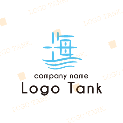  漢字の「海」のロゴ 水色 / 青 / ブルー / 黒 / ブラック / 漢字 / 海 / 波 / 文字 / シンプル / キュート /,ロゴタンク,ロゴ,ロゴマーク,作成,制作