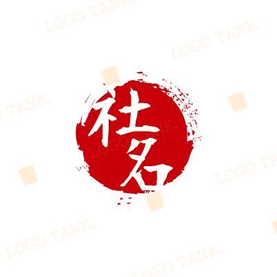 社名！和風ロゴマーク