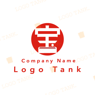 宝の漢字のロゴ