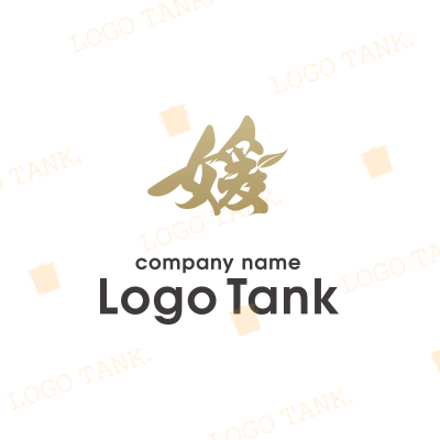 漢字・金ロゴ