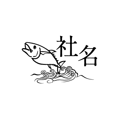 波から飛び出す勢いのある魚のロゴ ロゴタンク 企業 店舗ロゴ シンボルマーク格安作成販売