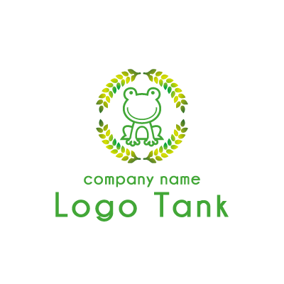 カエルとリーフの可愛いロゴ ロゴタンク 企業 店舗ロゴ シンボルマーク格安作成販売