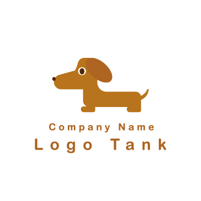ダックスフンドのロゴ 茶色 / 犬 / シンプル / ポップ / キュート / ショップ / ペット / 動物 / ロゴ作成 / ロゴマーク / ロゴ / 制作 /,ロゴタンク,ロゴ,ロゴマーク,作成,制作