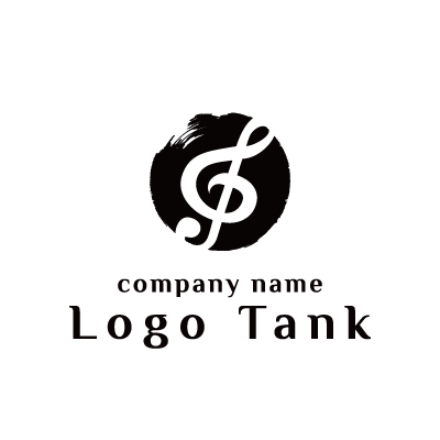 筆あしらいの丸にト音記号のロゴ ロゴタンク 企業 店舗ロゴ シンボルマーク格安作成販売