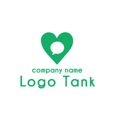 ハートに吹き出しのロゴ ロゴタンク 企業 店舗ロゴ シンボルマーク格安作成販売