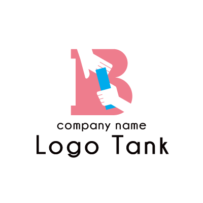 バトンをつなぐBのロゴ 手 / つながり / B / アルファベット / 優しさ / 温かみ / ロゴ / ロゴマーク / ロゴ制作 /,ロゴタンク,ロゴ,ロゴマーク,作成,制作