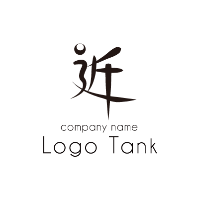 近 の文字ロゴ ロゴタンク 企業 店舗ロゴ シンボルマーク格安作成販売