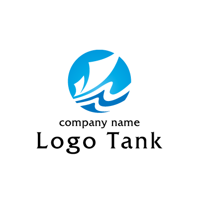 波と帆のように見えるイラストのロゴ ロゴタンク 企業 店舗ロゴ シンボルマーク格安作成販売