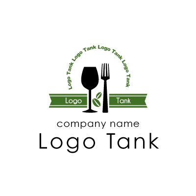 フォーク ワイングラス コーヒー豆をテーマにしたロゴマーク ロゴタンク 企業 店舗ロゴ シンボルマーク格安作成販売