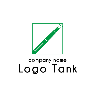 緑のペンのイラスト ロゴタンク 企業 店舗ロゴ シンボルマーク格安作成販売