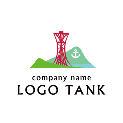ポートタワーと山のロゴ ロゴタンク 企業 店舗ロゴ シンボルマーク格安作成販売
