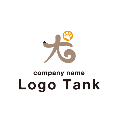 犬 の文字のロゴ ロゴタンク 企業 店舗ロゴ シンボルマーク格安作成販売