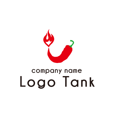 唐辛子と炎のロゴ ロゴタンク 企業 店舗ロゴ シンボルマーク格安作成販売