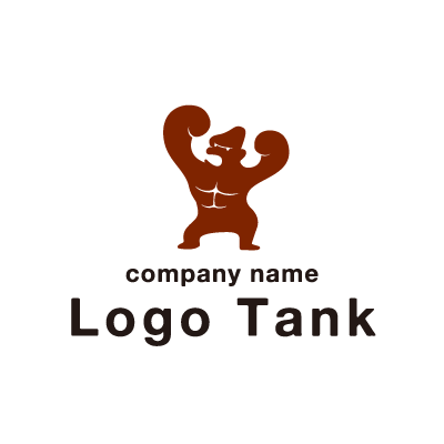 力強いゴリラのロゴ ロゴタンク 企業 店舗ロゴ シンボルマーク格安作成販売