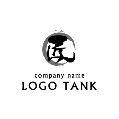 筆文字で 匠 を描き 円で囲んだロゴマーク ロゴタンク 企業 店舗ロゴ シンボルマーク格安作成販売