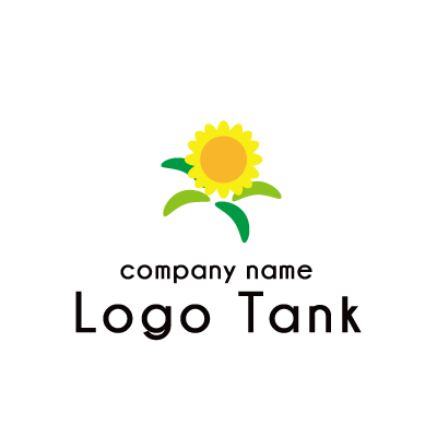 ひまわり 太陽をモチーフにしたロゴ ロゴタンク 企業 店舗ロゴ シンボルマーク格安作成販売