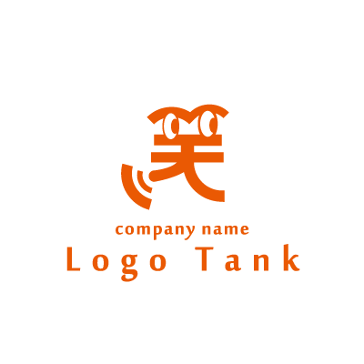 オレンジ色で笑という字を擬人化したロゴ