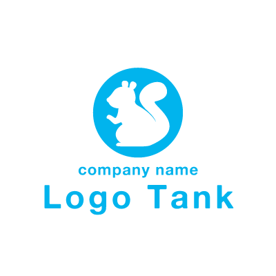 リスのロゴ シルエット / 丸 / 小動物 / ブルー / 青 / ロゴ / ロゴデザイン / ロゴマーク /,ロゴタンク,ロゴ,ロゴマーク,作成,制作