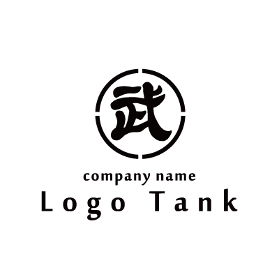 「武」という漢字のロゴ