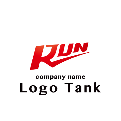 スピード感のある Run のロゴ ロゴタンク 企業 店舗ロゴ シンボルマーク格安作成販売