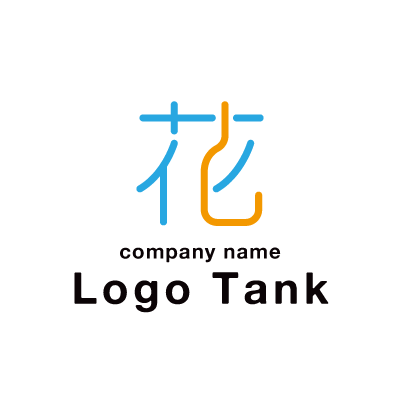 漢字の花をモチーフにしたロゴ ロゴタンク 企業 店舗ロゴ シンボルマーク格安作成販売