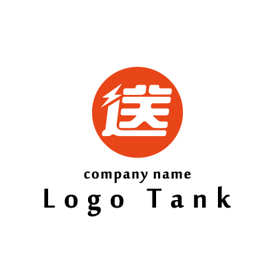 漢字の「送」をモチーフにしたロゴ