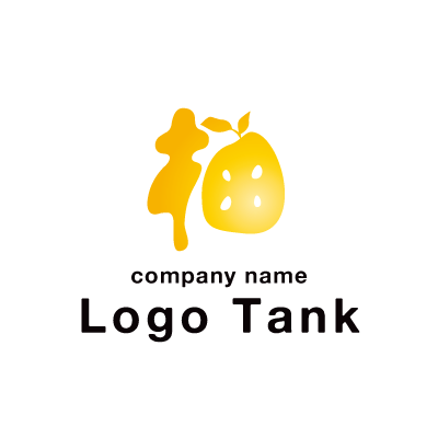 柚 をゆずと組み合わせたロゴ ロゴタンク 企業 店舗ロゴ シンボルマーク格安作成販売