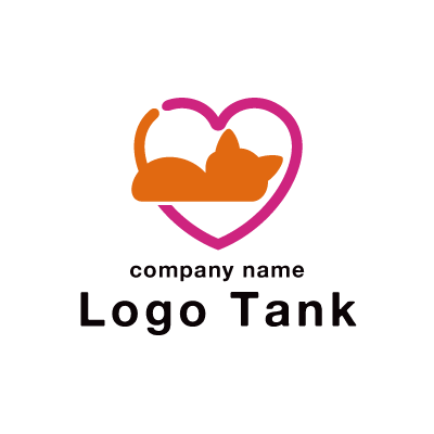 ハートと猫のロゴ ロゴタンク 企業 店舗ロゴ シンボルマーク格安作成販売