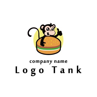 ハンバーガーに満足なサルのロゴ ロゴタンク 企業 店舗ロゴ シンボルマーク格安作成販売