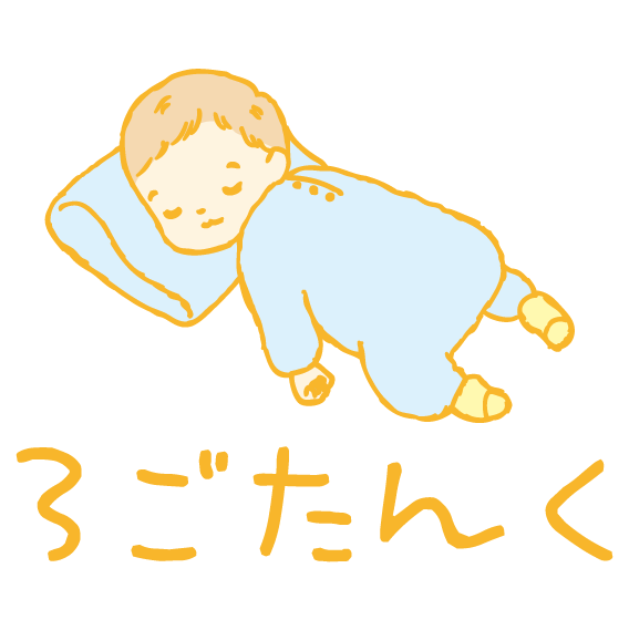 寝坊助な赤ちゃんロゴマーク