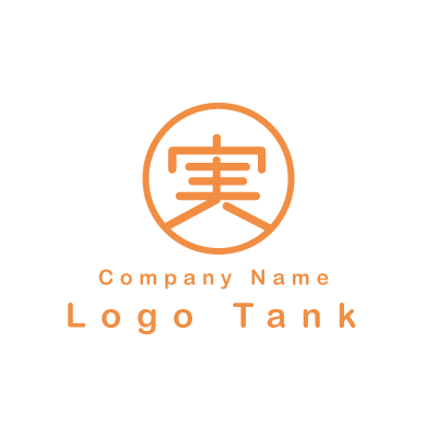 実という漢字のロゴ