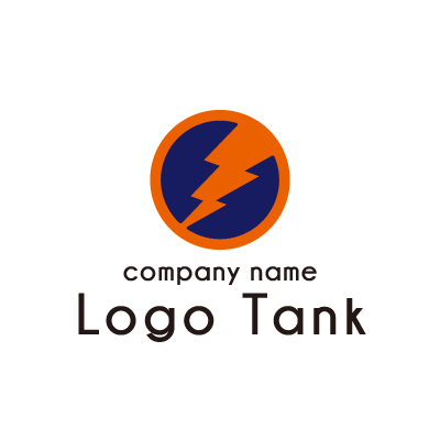 標識のような稲妻のロゴ ロゴタンク 企業 店舗ロゴ シンボルマーク格安作成販売