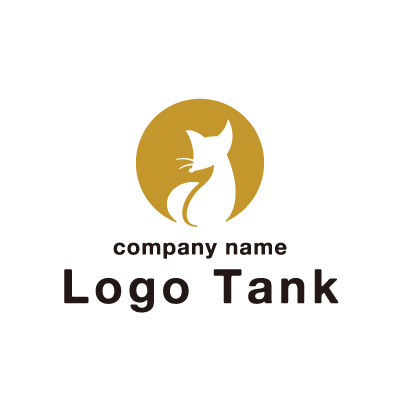 キツネのシルエットロゴ ロゴタンク 企業 店舗ロゴ シンボルマーク格安作成販売