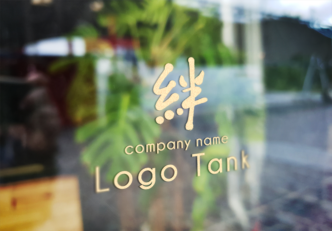 「絆」文字ロゴマーク 絆 / キズナ / きずな / 和 / 和風 / 文字 / モダン / 日本 / JAPAN / 筆 / 筆文字 / IT / 飲食店 / チーム / グループ / 建築業 / アイコン / 士業 / 金融 / 投資 / 生きる / サポート / 支援 / スポーツ /,ロゴタンク,ロゴ,ロゴマーク,作成,制作