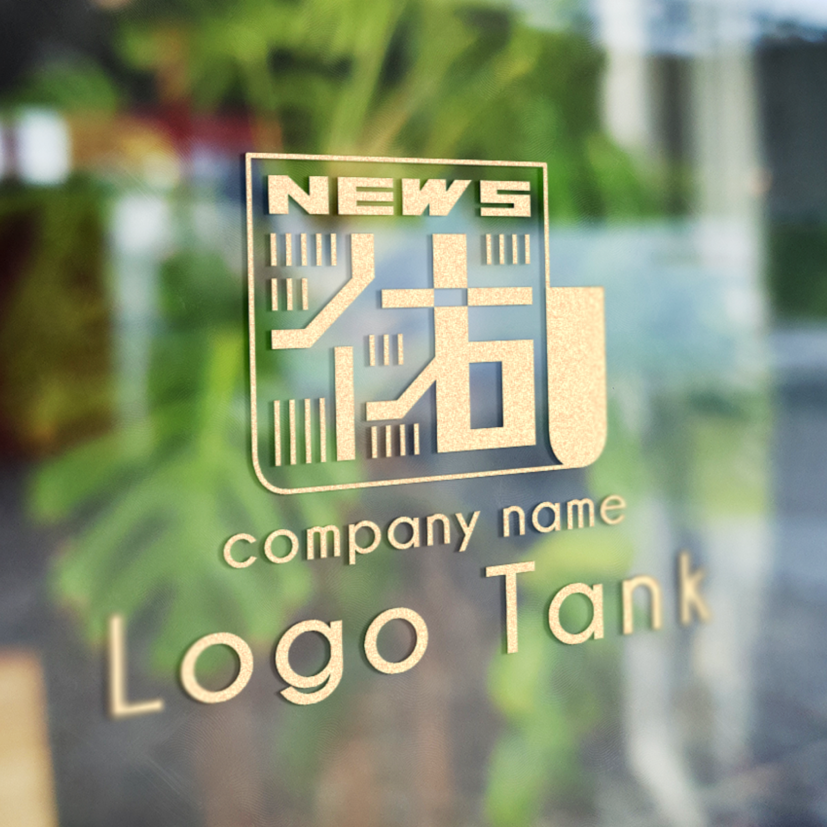 新聞と「佑」を組み合わせたロゴ 漢字 /,ロゴタンク,ロゴ,ロゴマーク,作成,制作