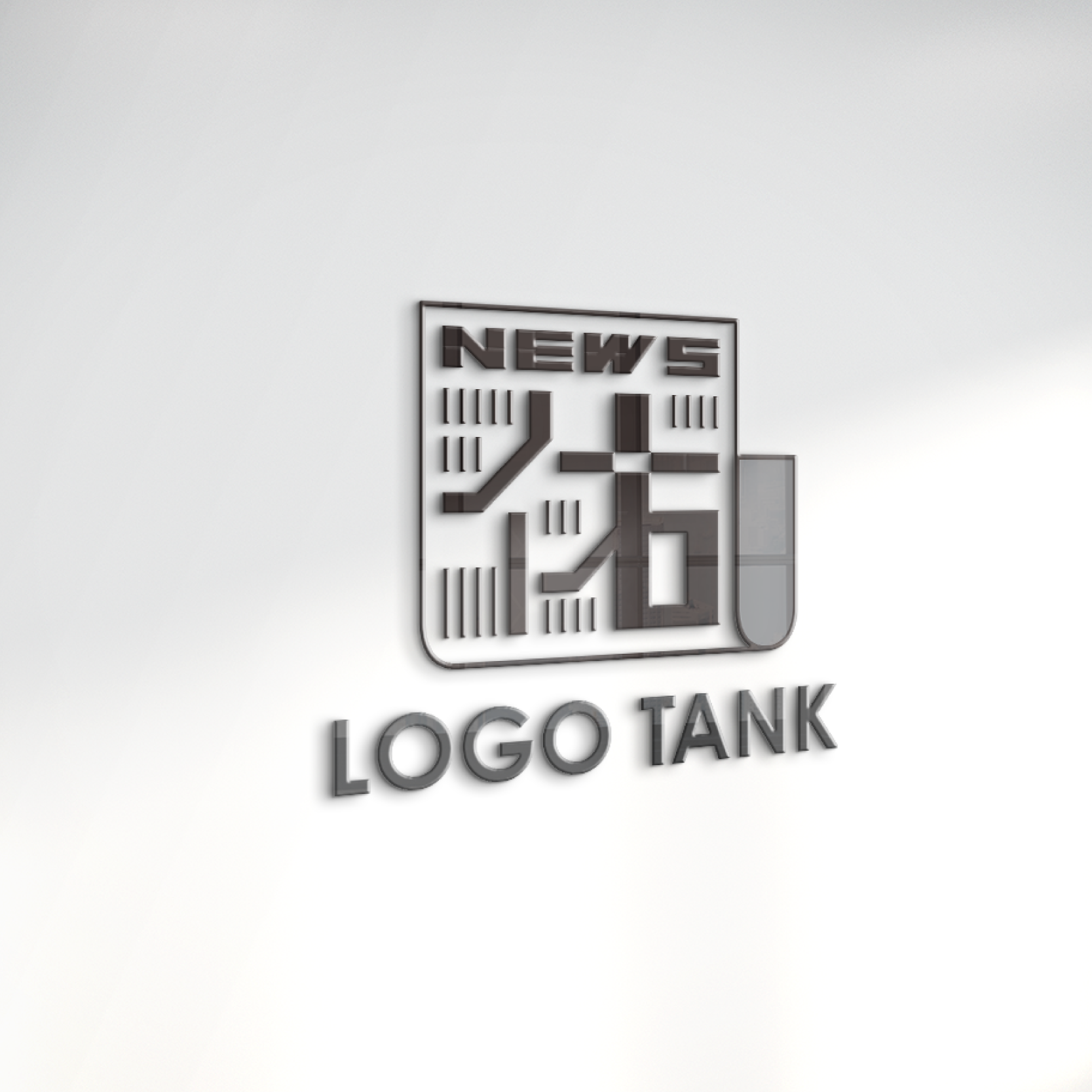 新聞と「佑」を組み合わせたロゴ 漢字 /,ロゴタンク,ロゴ,ロゴマーク,作成,制作