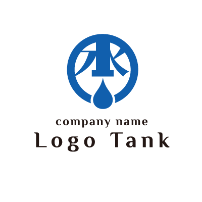 水のロゴ