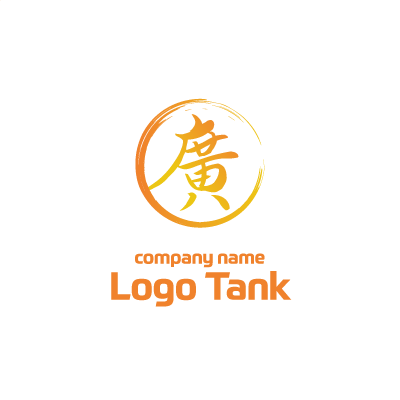 文字「廣」とイエロートーンの融合ロゴ