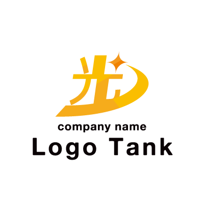 光や回線のロゴ