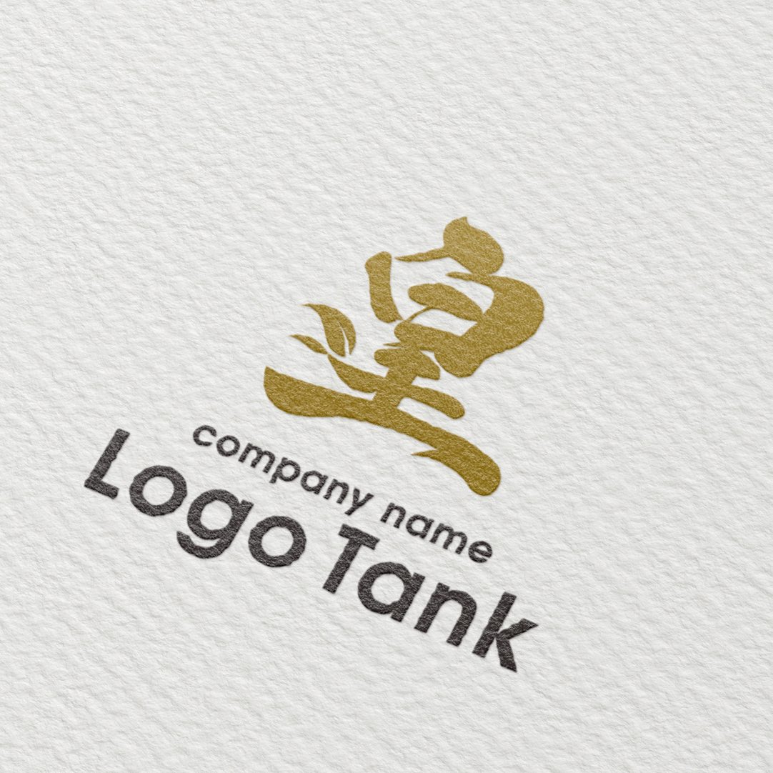 皇・筆文字ロゴ