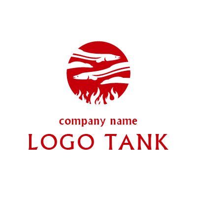 うなぎのイラストロゴマーク ロゴタンク 企業 店舗ロゴ シンボルマーク格安作成販売